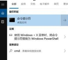 win10 ping命令的打开方法