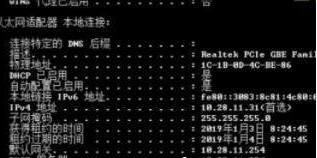 win10 ping命令的打开方法