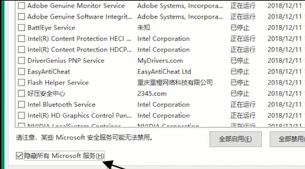 Win10打开个性化设置闪退怎么办