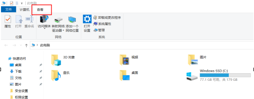 win10后缀名显示的方法