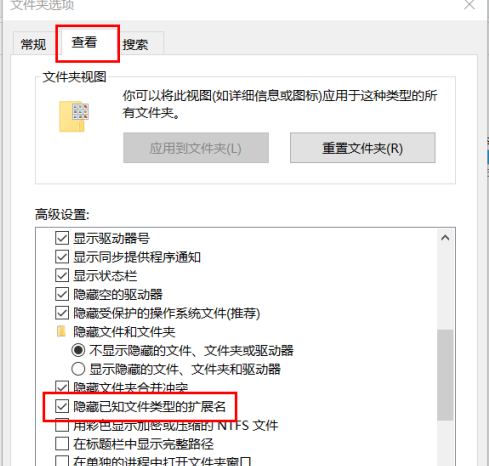 win10后缀名显示的方法