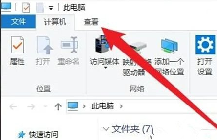 win10后缀名隐藏了的打开方法