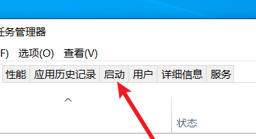 win10开机启动项的设置方法