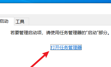 win10开机启动项的设置方法