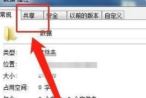 win10共享文件夹设置密码的方法