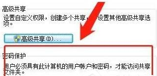 win10共享文件夹设置密码的方法