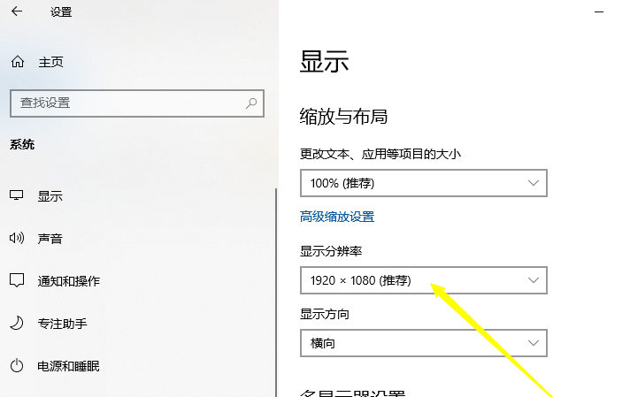 win10分辨率怎么调到最佳？