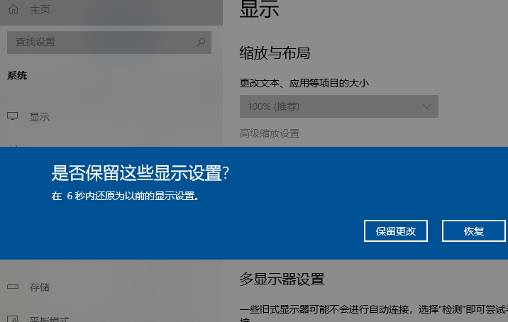 win10分辨率怎么调到最佳？