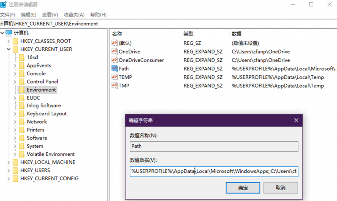 win10 path环境变量默认值还原方法