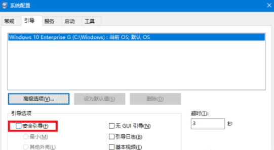 win10按f8没反应的解决方法