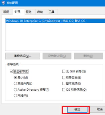 win10按f8没反应的解决方法