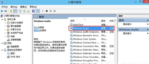 win10音频服务未响应未修复的四种解决