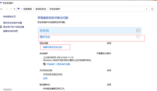 win10拖拽文件时崩溃的解决方法
