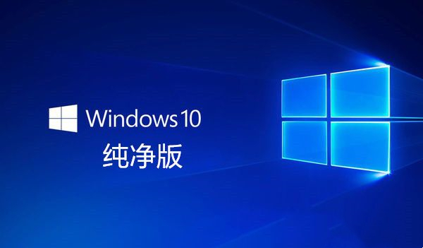 爱纯净 Ghost Win10 64位官方纯净版 v2023.12