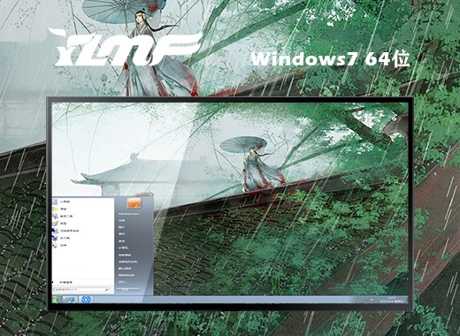 雨林木风 Ghost Win7 64位智能优化版 v2023.12