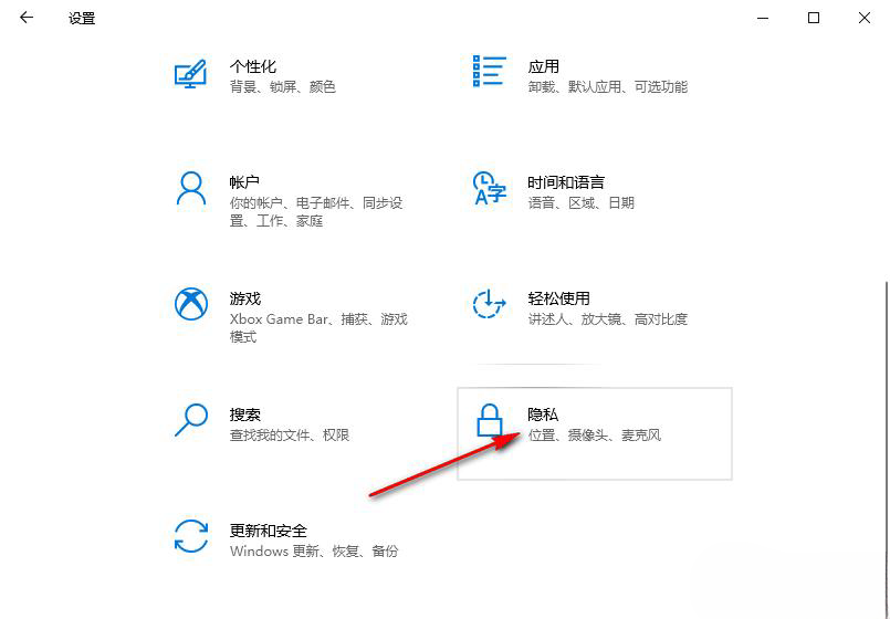 win10系统禁止在锁屏界面使用相机如何关闭?win10电脑禁止在锁屏界面使用相机关闭方法