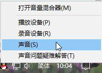 Win10系统下audiodg.exe进程占过多内存的解决步骤1