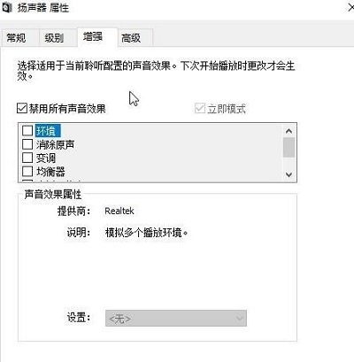 Win10系统下audiodg.exe进程占过多内存的解决步骤3