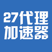 27代理