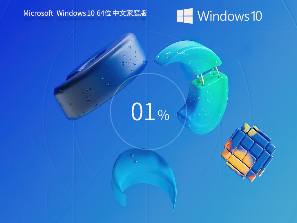 系统之家 Windows10 22H2 中文家庭版 64位 V2024.11