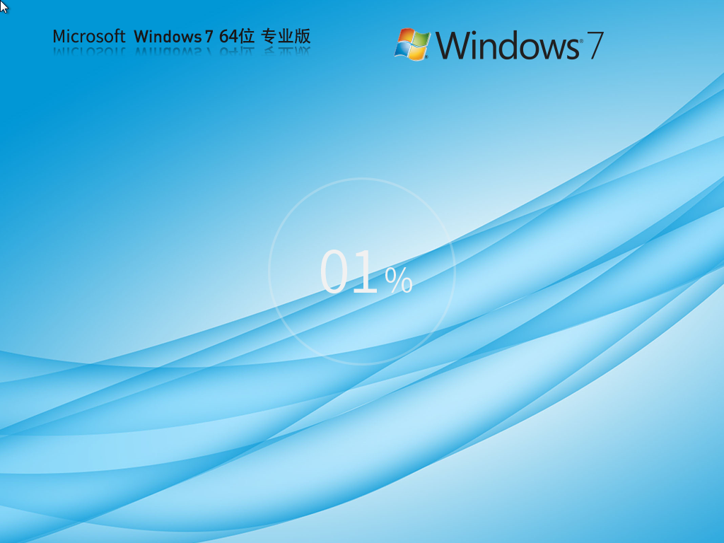 系統(tǒng)之家 Windows7官方專業(yè)版 64位 V2025.1