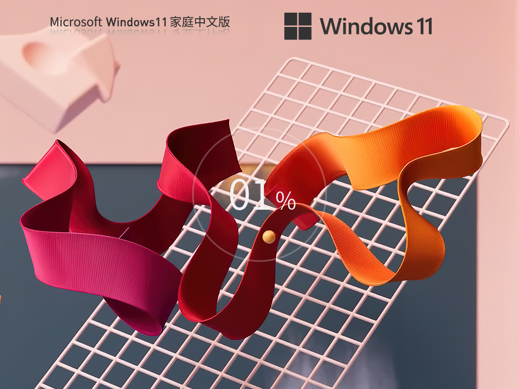 系统之家 Windows11 22H2 家庭中文版 64位 V2024.1