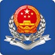 江苏国税电子税务局 官方版 v10.07.0002