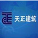 天正建筑软件 2017