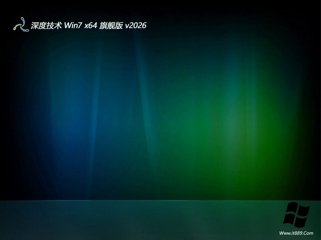 深度技术win7最新高端新机版 64位 V2026.02